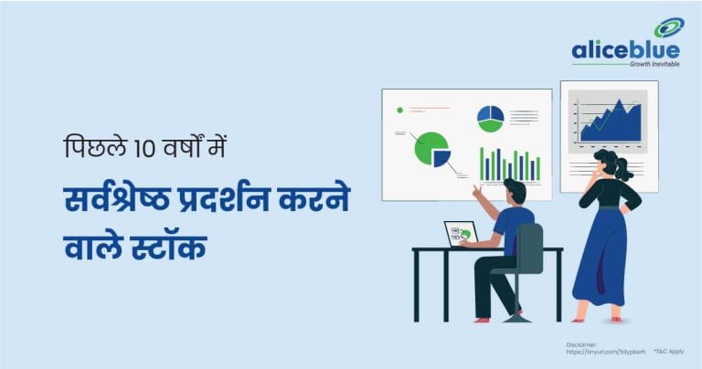 Best Performing Stocks in Last 10 Years Hindi