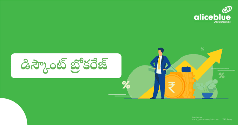 Discount Brokerage Telugu