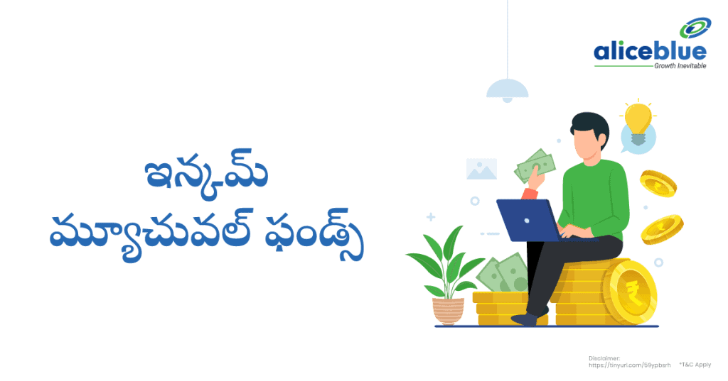 Income Mutual Funds Telugu