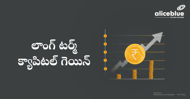 Long Term Capital Gain Telugu