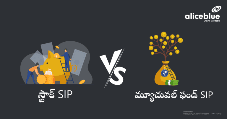 Stock SIP Vs. Mutual Fund SIP Telugu