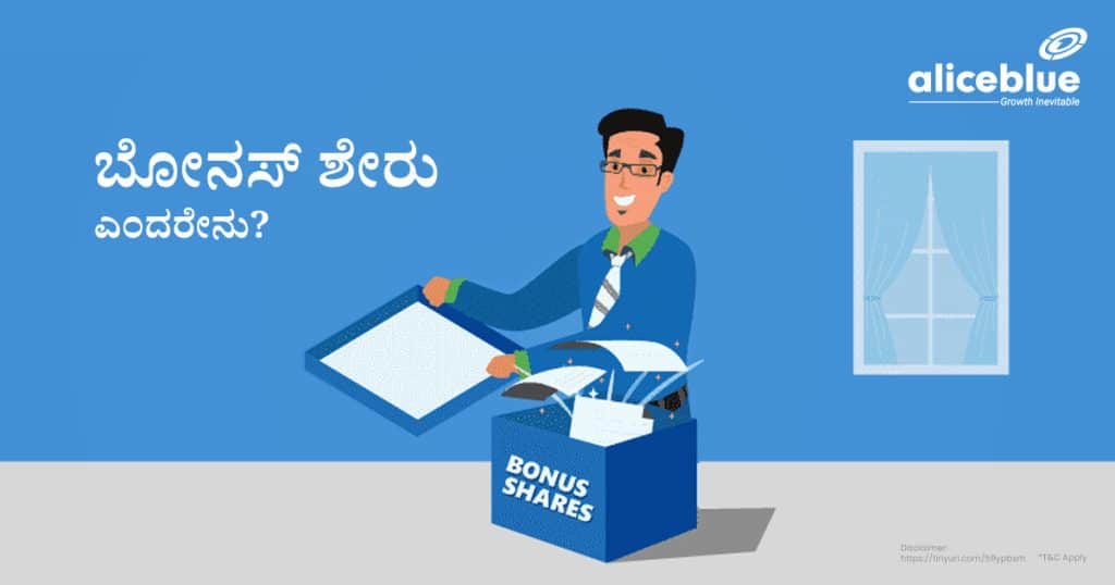 What Is Bonus Share Kannada