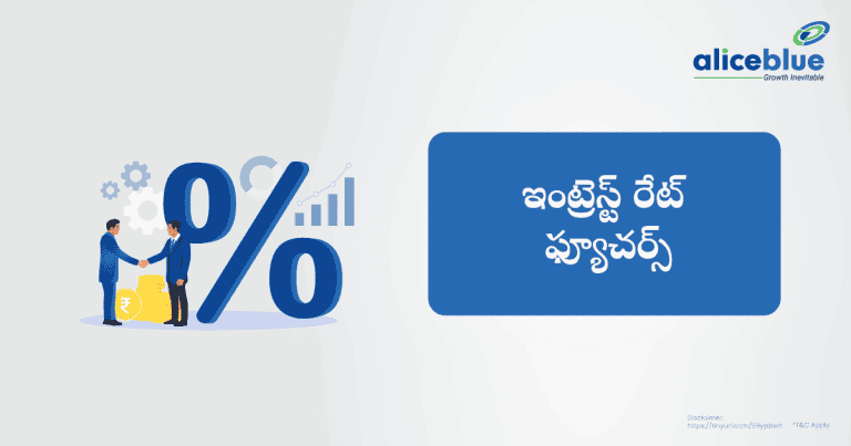 What Is Interest Rate Futures Telugu