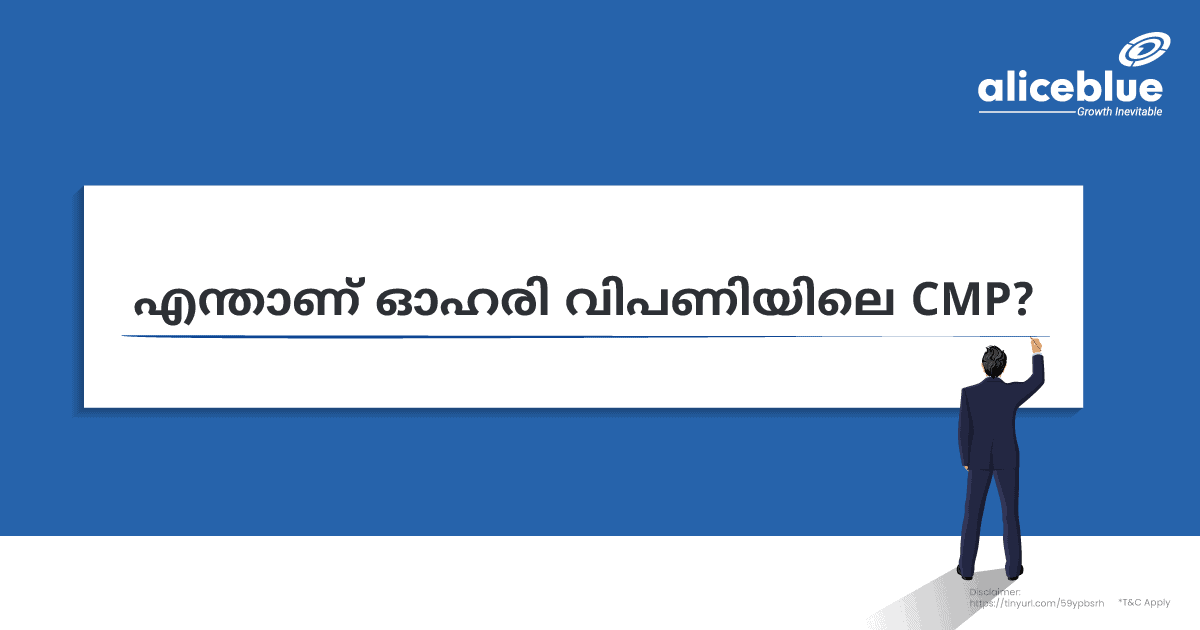 Cmp In Stock Market Malayalam