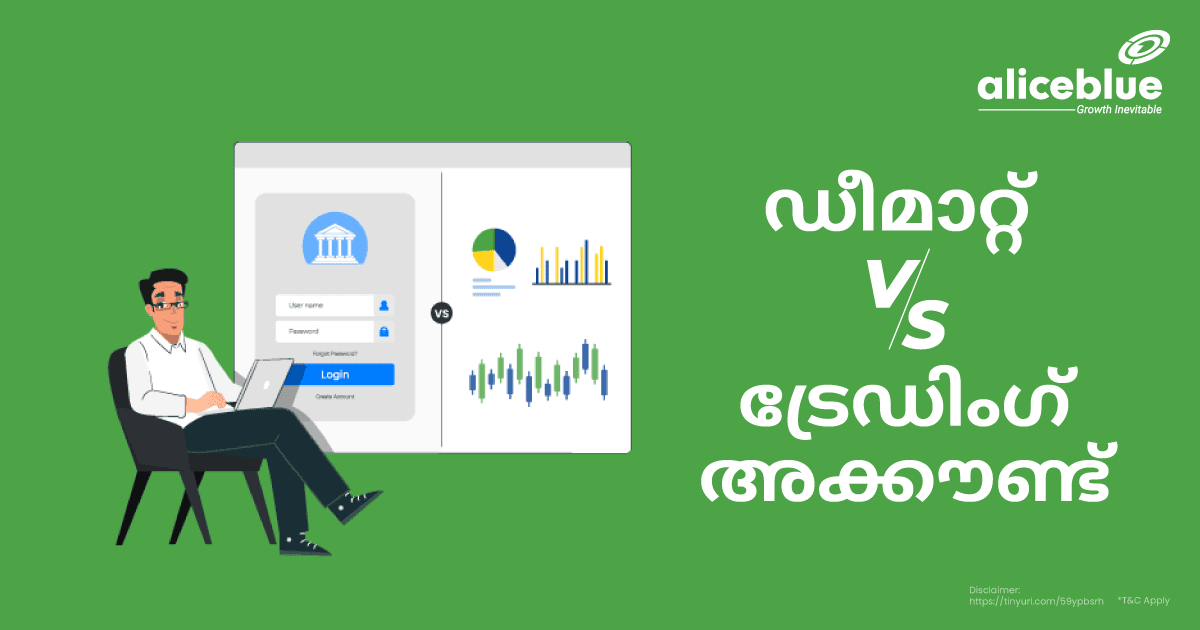 Demat Vs Trading Account Malayalam