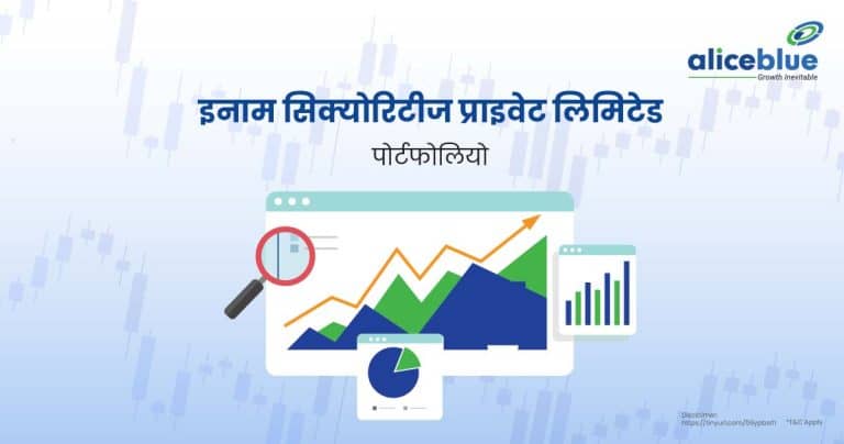 Enam Securities Pvt Ltd's Portfolio Hindi