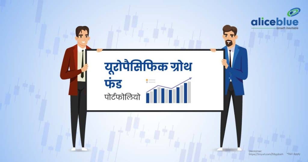 Europacific Growth Fund's portfolio Hindi