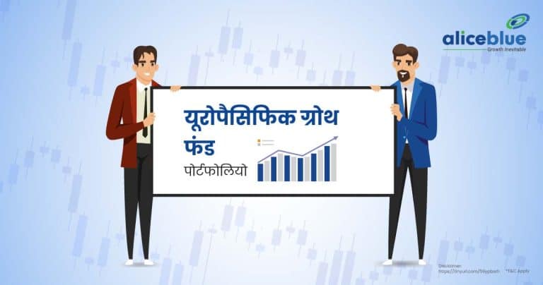 Europacific Growth Fund's portfolio Hindi