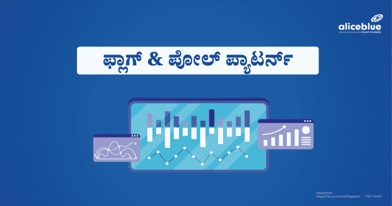 Flag & Pole Pattern Kannada