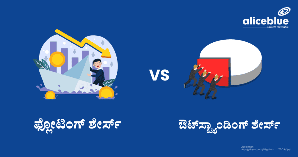 Floating Shares Vs Outstanding Shares Kannada