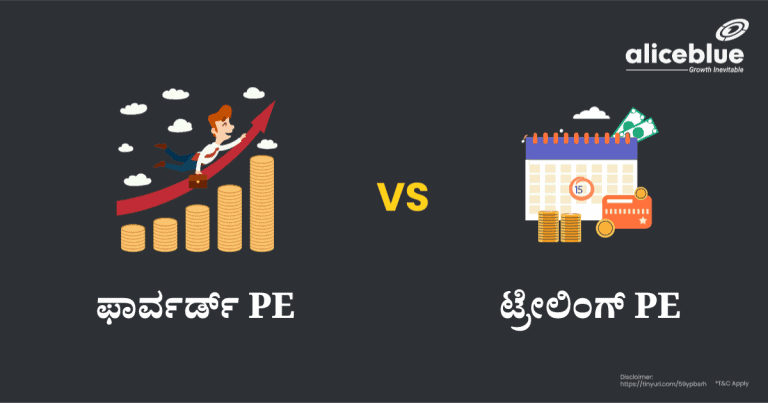 Forward Pe Vs Trailing Pe Kannada