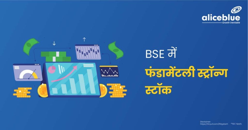 Fundamentally Strong Stocks in BSE Hindi