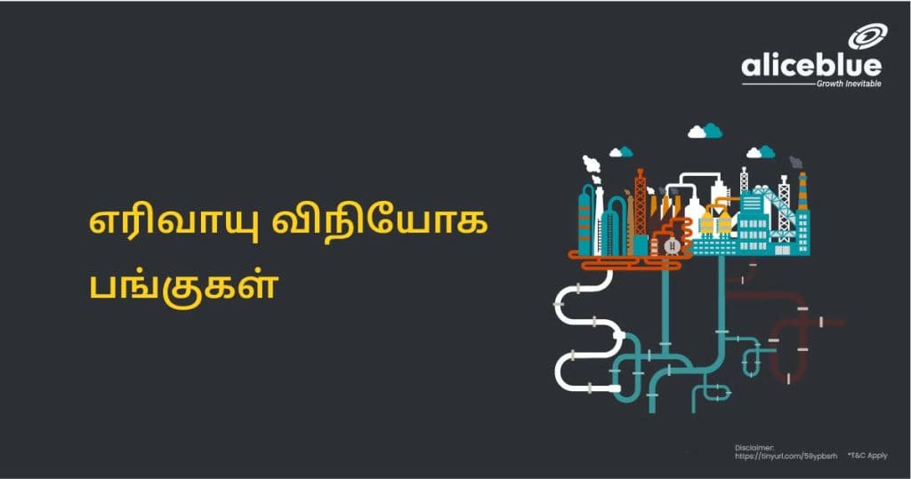 Gas Distribution Stocks Tamil