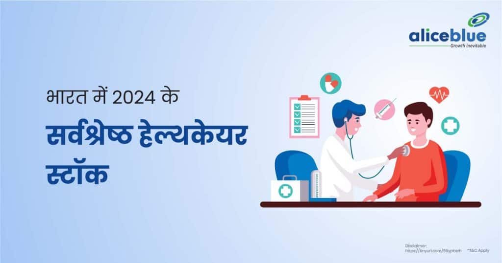 Healthcare Stocks in India Hindi