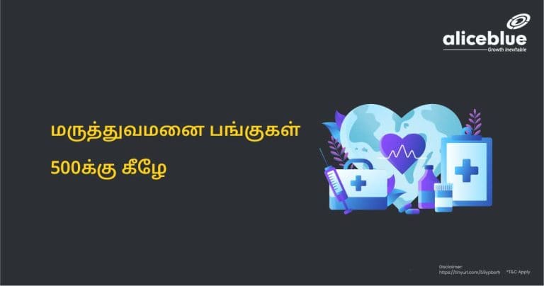 Hospitals stocks below 500 Tamil