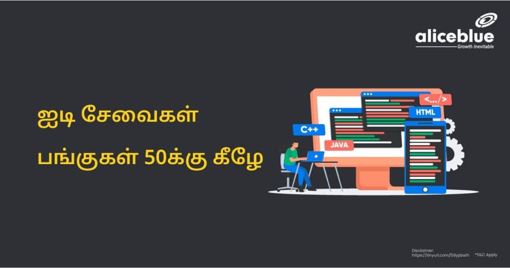 IT Services Stocks Below 50 Tamil