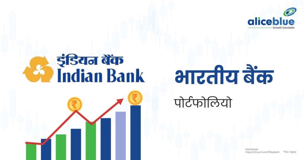 Indian Bank Portfolio Hindi