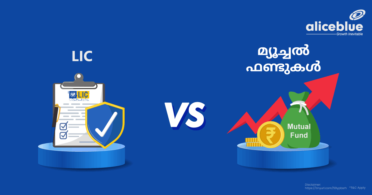 LIC vs Mutual Funds Malayalm