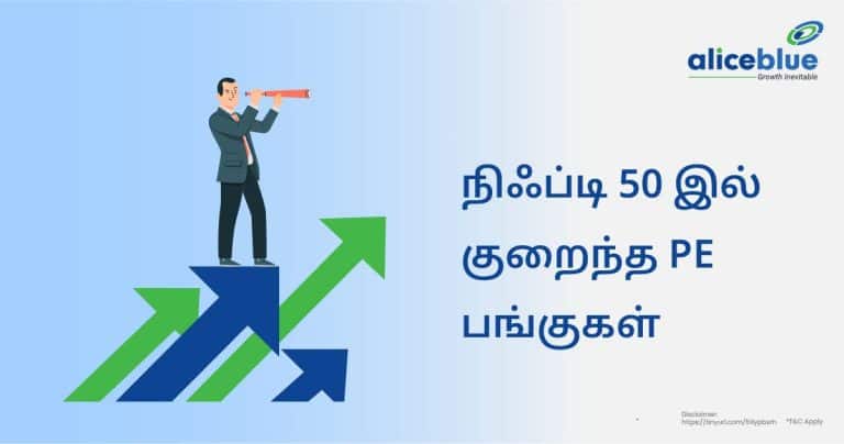 Low PE stocks in Nifty 50 Tamil