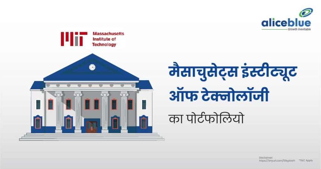 Massachusetts Institute Of Technology's portfolio Hindi