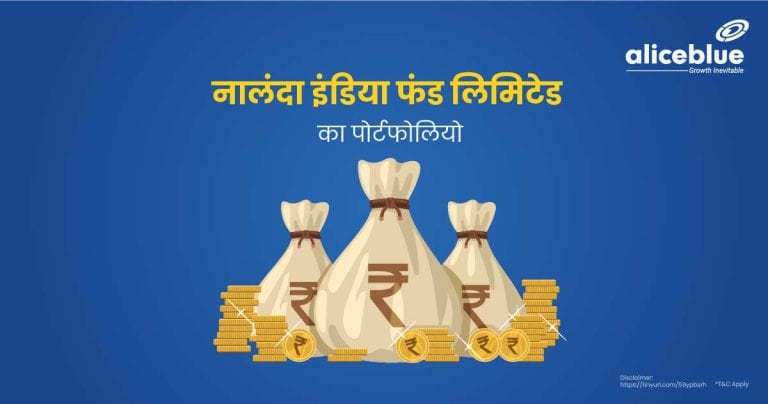 Nalanda India Fund Limited's Portfolio Hindi