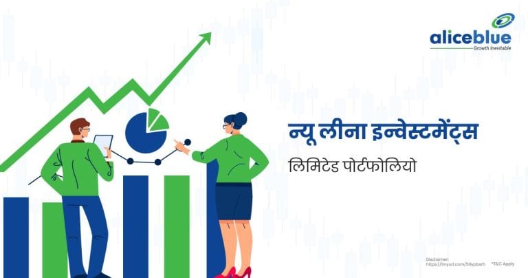 New Leaina Investments Limited Portfolio Hindi