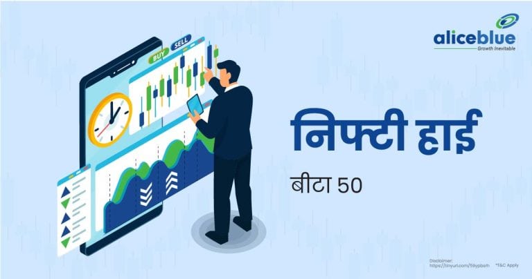 Nifty High Beta 50 Hindi