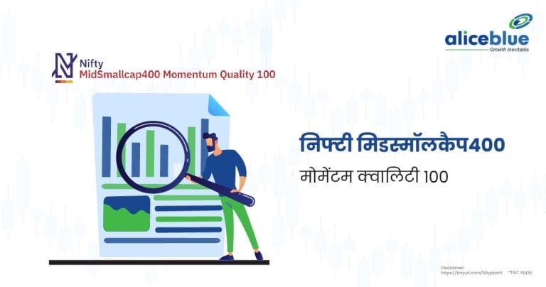 Nifty MidSmallcap400 Momentum Quality 100 Hindi