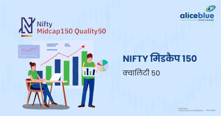 Nifty Midcap150 Quality 50 Hindi