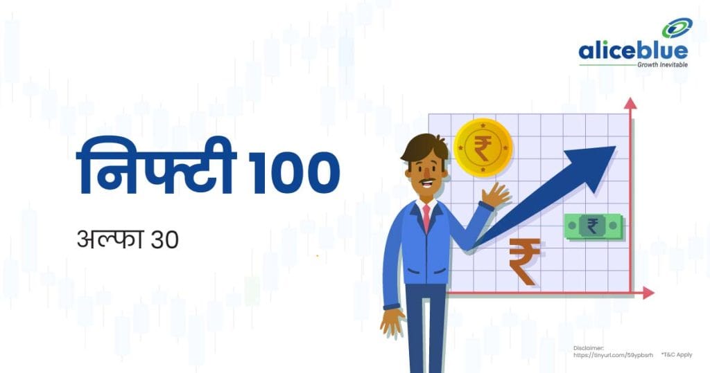 Nifty100 Alpha 30 Hindi