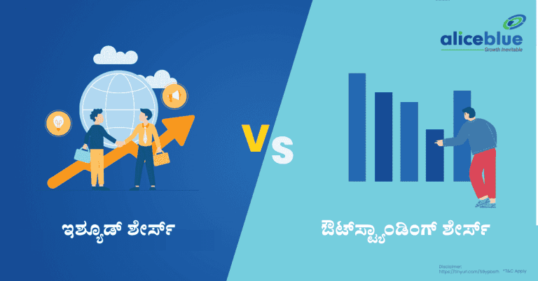 Outstanding Shares Vs Issued Shares Kannada