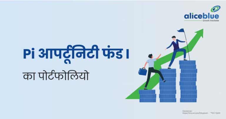 Pi Opportunities Fund I's portfolio Hindi