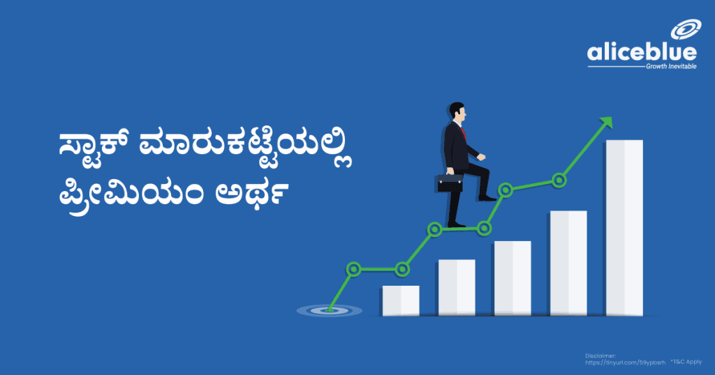 Premium Meaning In Stock Market Kannada