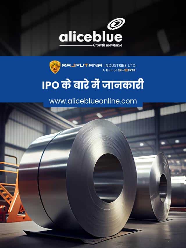 Rajputana Industries Limited Hindi (1)