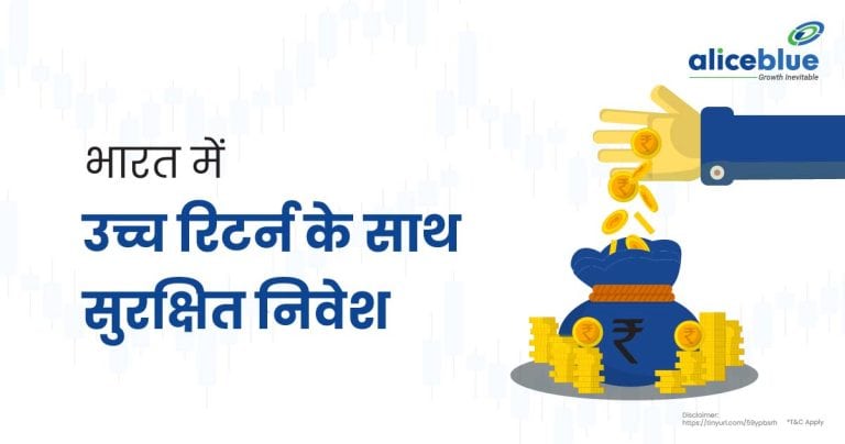 Safe Investments With High Returns In India In Hindi