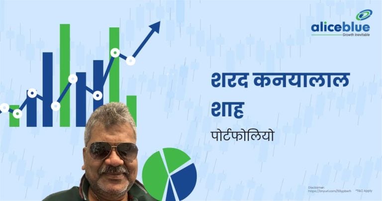 Sharad Kanayalal Shah Portfolio In Hindi