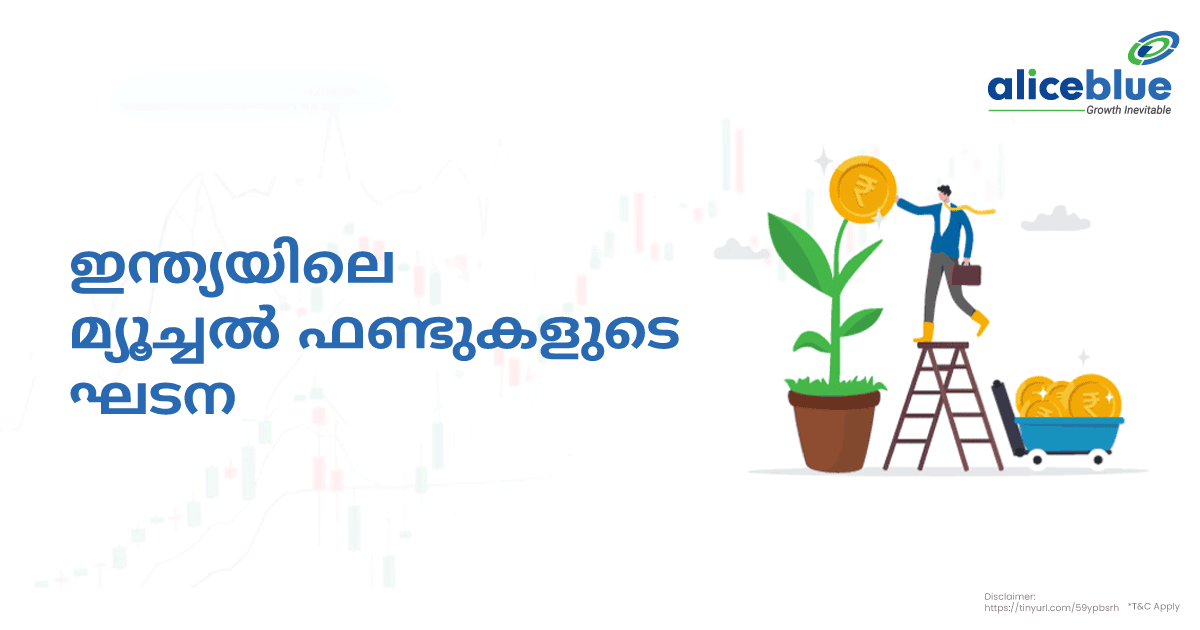 Structure Of Mutual Funds In India Malayalam