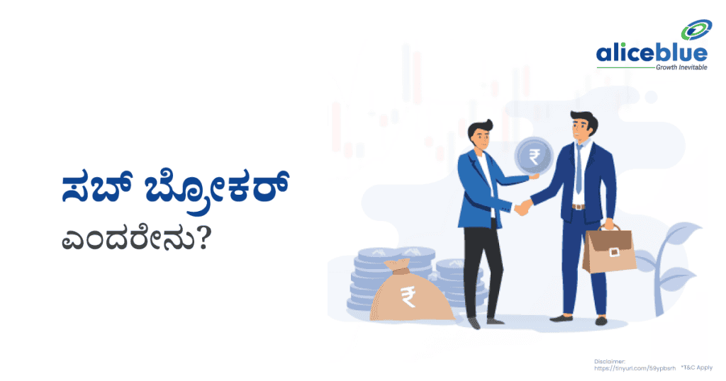 Sub-Broker Meaning Kannada