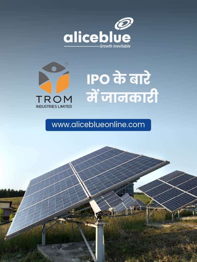 Trom Industries Limited Hindi