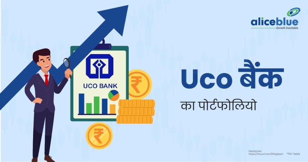 Uco Bank Portfolio Hindi