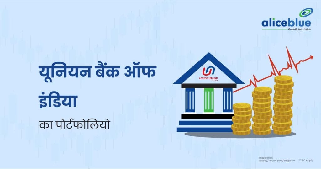 Union Bank Of India Portfolio Hindi