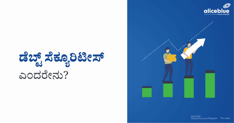 What Is Debt Securities Kannada