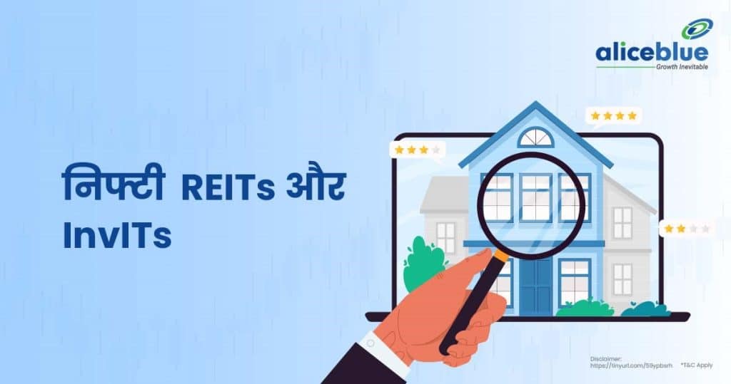 Nifty REITs & InvITs के बारे में जानकरी - Nifty REITs & InvITs In Hindi