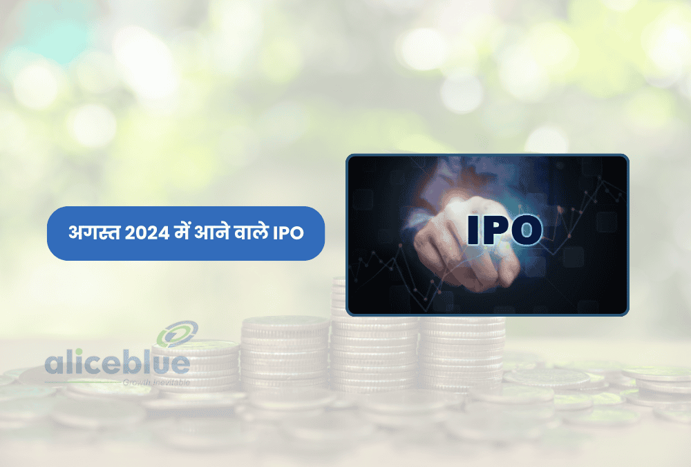 upcoming IPO Hindi