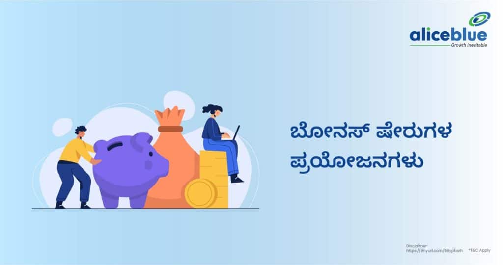 Advantages Of Bonus Shares Kannada