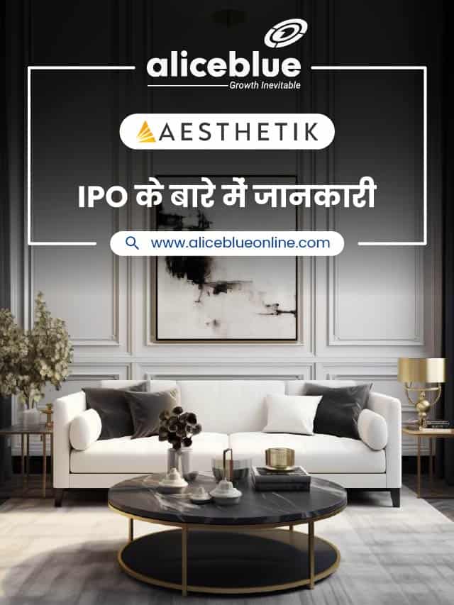 Aesthetik Engineers Limited Hindi