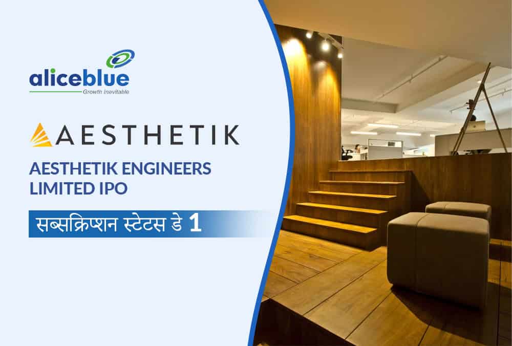 Aesthetik Engineers IPO: पहले दिन 23.82 गुना सब्सक्राइब, जबरदस्त सफलता!