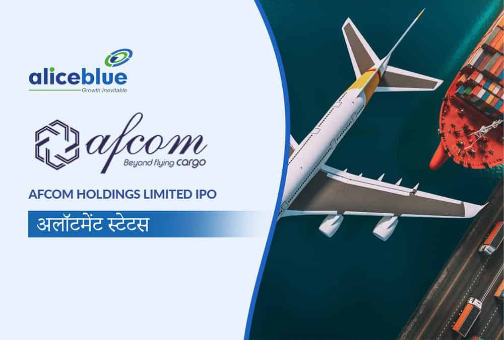 Afcom Holdings IPO : अलॉटमेंट, सब्सक्रिप्शन, GMP और अधिक जानने के लिए यहाँ देखें!