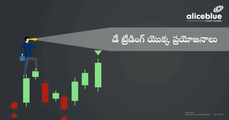 Advantages Of Day Trading Telugu