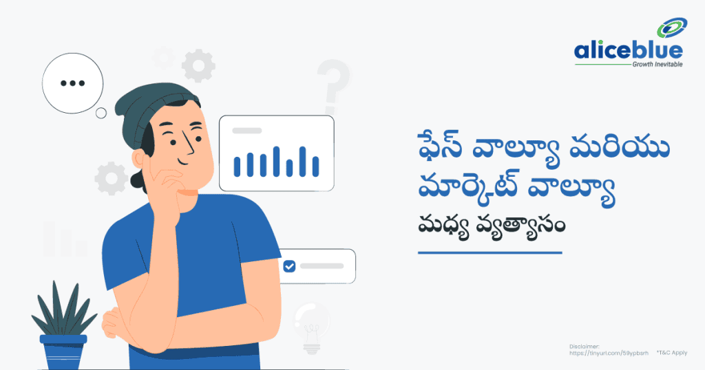 Difference Between Face Value And Market Value Telugu